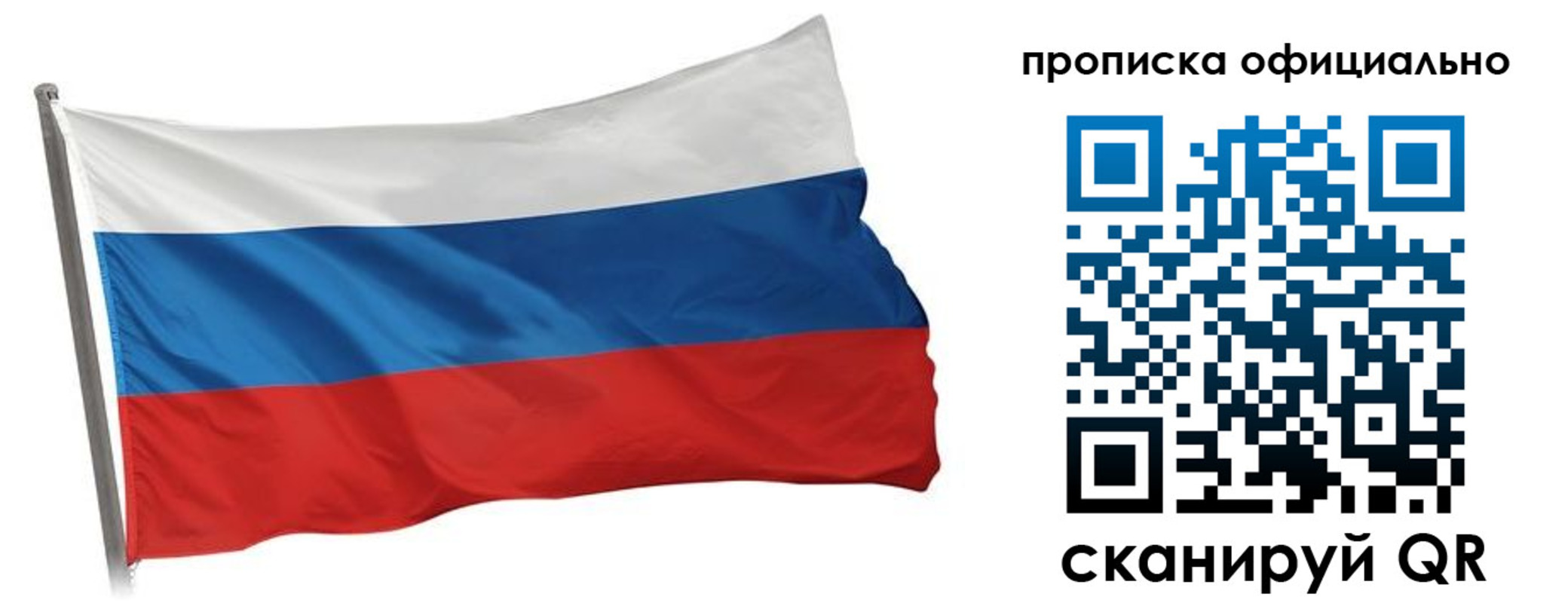 прописка для работы в Агиделе
