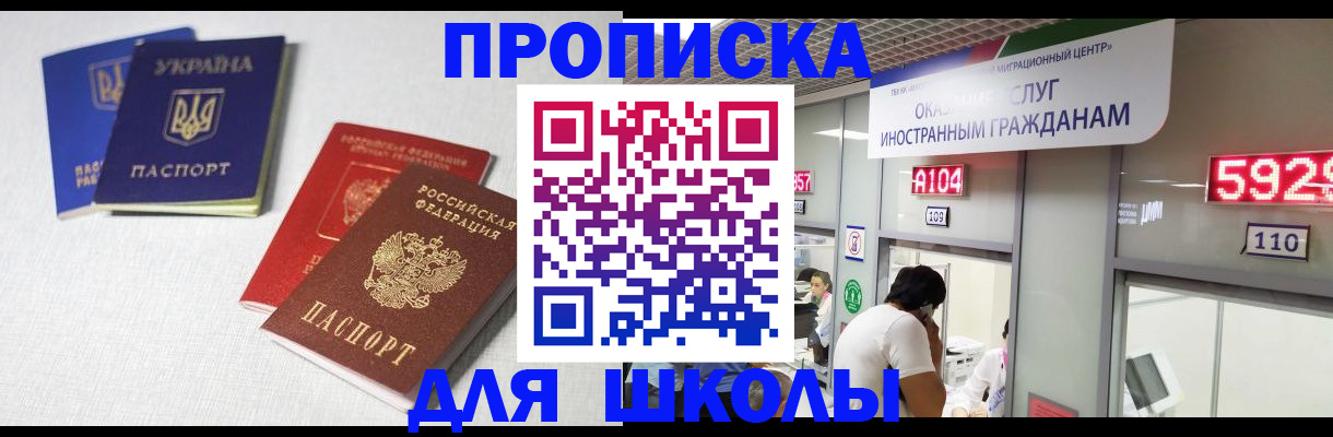 миграционный учет в Агиделе