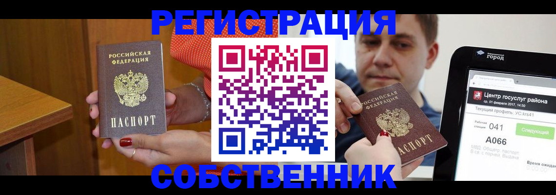 прописка гарантия в Агиделе