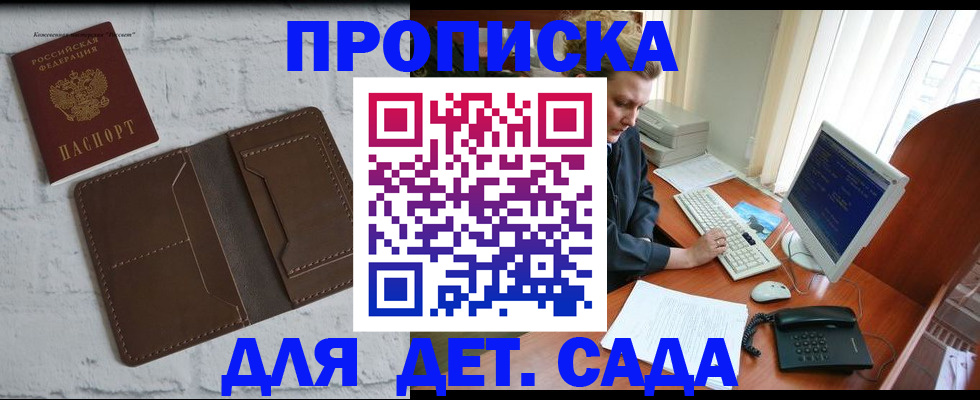 временная регистрация надежно в Агиделе