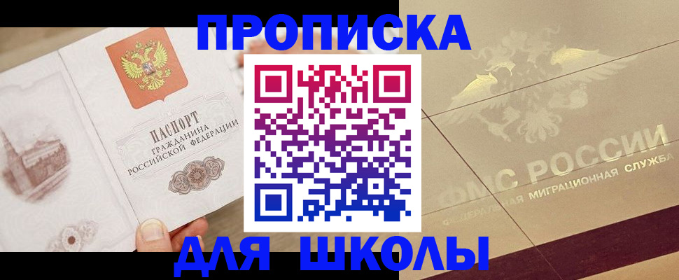 регистрация в Агиделе