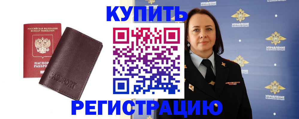 прописка 2025 в Агиделе